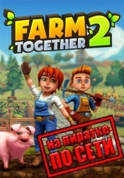 Farm Together 2 по сети