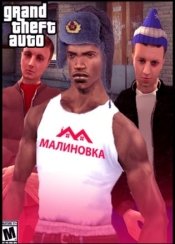Grand Theft Auto: San Andreas - Malinovka RP
