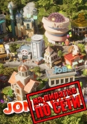 Jonesville по сети
