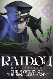 RAIDOU Remastered: The Mystery of the Soulless Army | Лицензия