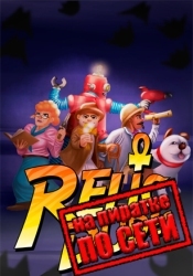 Relic Dudes по сети