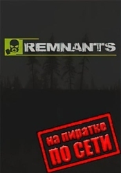 Remnants по сети