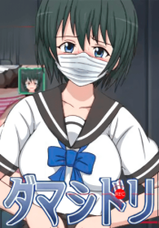 Damashidori