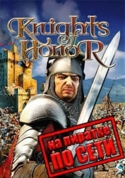 Knights of Honor по сети