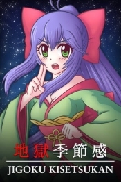 Jigoku Kisetsukan: Sense of the Seasons