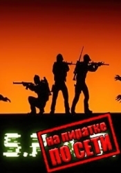 S.P.A.T. по сети