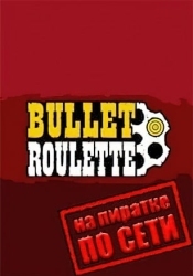 Bullet Roulette VR по сети