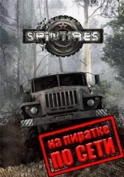 Spintires по сети