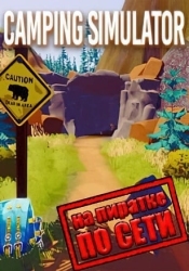 Camping Simulator: The Squad по сети