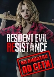 Resident Evil Resistance по сети