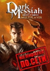 Dark Messiah of Might and Magic по сети