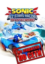 Sonic and All-Stars Racing Transformed Collection по сети