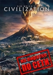 Sid Meiers Civilization 6 по сети