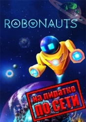 Robonauts по сети