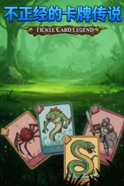 The False God's Fold