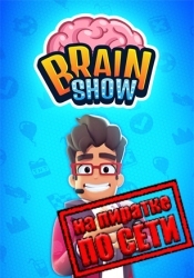 Brain Show: Party Game по сети