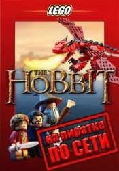 LEGO The Hobbit по сети