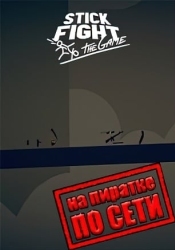 Stick Fight The Game по сети