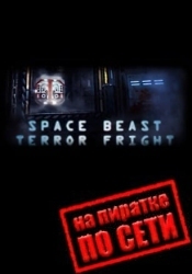 Space Beast Terror Fright по сети