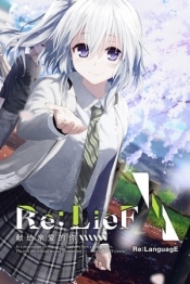 Re: LieF Shin'ainaru Anata e