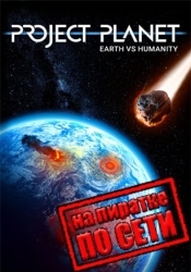 Project Planet - Earth vs Humanity по сети