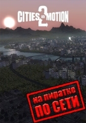 Cities in Motion 2: The Modern Days по сети