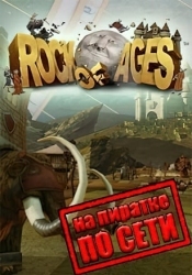 Rock Of Ages по сети