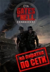 Call to Arms Gates of Hell Ostfront по сети