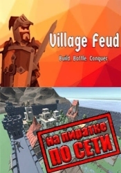 Village Feud по сети