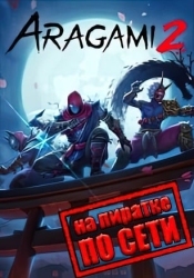 Aragami 2 по сети