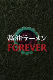 Shoyu Ramen Forever
