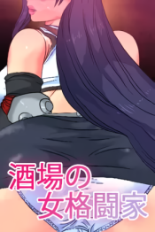Tifa's Touch Harassment Battle!