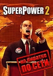 SuperPower 2 Steam Edition по сети
