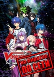Cardfight!! Vanguard Dear Days 2 по сети