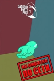 The Jackbox Party Pack 6 по сети
