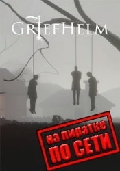 Griefhelm по сети