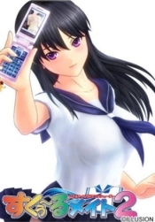 Schoolmate 2