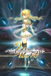 YU-NO: A girl who chants love at the bound of this world