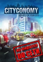 CITYCONOMY: Service for your City по сети