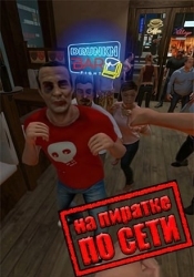 Drunkn Bar Fight по сети