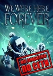 We Were Here Forever по сети