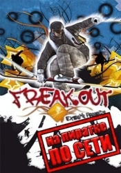 FreakOut: Extreme Freeride по сети