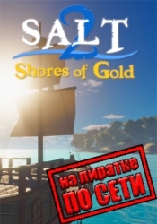Salt 2: Shores of Gold по сети