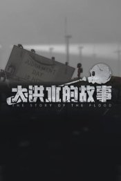 The Story of the Flood