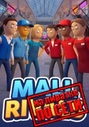 Mall Rivals по сети