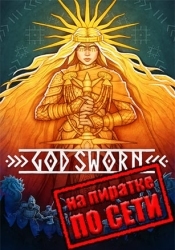 Godsworn по сети