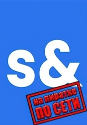 S and Box (Garry's Mod) по сети