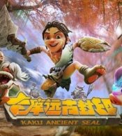 Kaku Ancient Seal