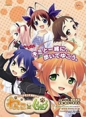 Wanko to Kurasou