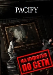 Pacify по сети